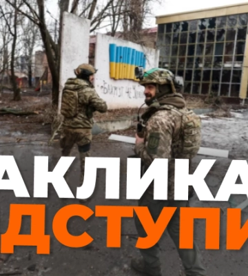США у січні закликали Україну вивести війська з Бахмута - Washington Post