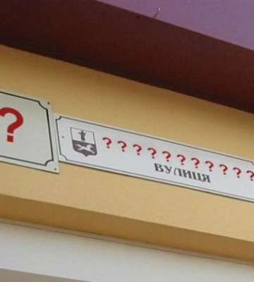 У Кропивницькому планують перейменувати понад два десятка вулиць