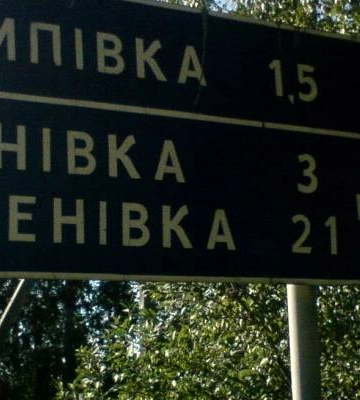 Російські війська обстріляли Чернігівську область. Є руйнування