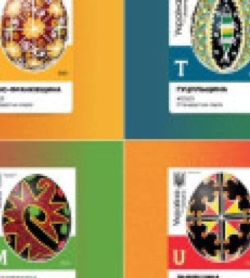 &quot;Укрпошта&quot; запустила марки з писанками різних регіонів України