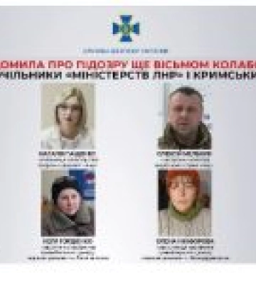 СБУ повідомила про підозру ще вісьмом колаборантам: серед них – очільники «міністерств лнр» і кримський «депутат»