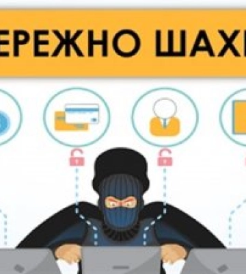 Ошукали миколаївця на 74 тисячі гривень - поліцейські встановлюють особи шахраїв