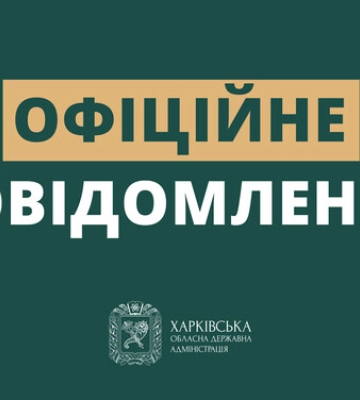 Метро, «ЕрмиловЦентр», ХНАТОБ: где можно проводить массовые мероприятия — ХОВА