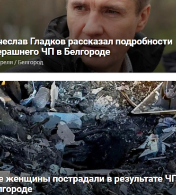 Бомбардування бєлгорода: для росії обстріли власних територій це &quot;надзвичайні події&quot;