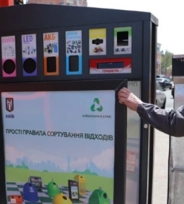 У Києві зібрали та відправили на утилізацію 100 кг медичних відходів