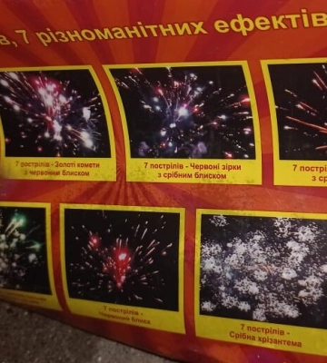 Харків&#039;янин запустив феєрверк під час комендантської години (фото, відео)