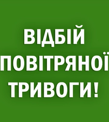 На Львівщині оголосили повітряну тривогу