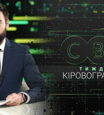 Події на Кіровоградщині 15 – 21 квітня 2023 року | CBNтиждень (відео)