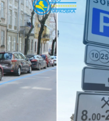 У Львові запрацювали ще 9 нових паркувальних майданчиків (АДРЕСИ)