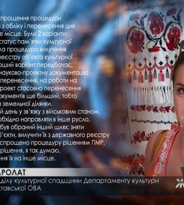 Вилучення з реєстру пам’ятників Пушкіну, Зигіну, Ватутіну й танка Т-34 — коментар Полтавської ОВА