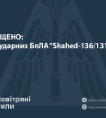 Силы ПВО уничтожили 4 из 5 вражеских дронов