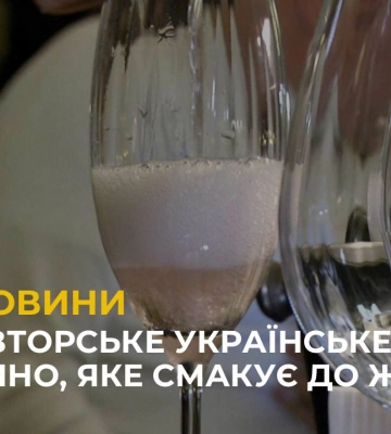 У Львові винороб Едуард Городецький презентував палітру власних преміальних вин