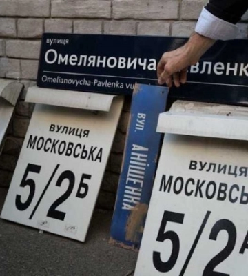 В Україні деколонізують географічні назви: президент підписав закон