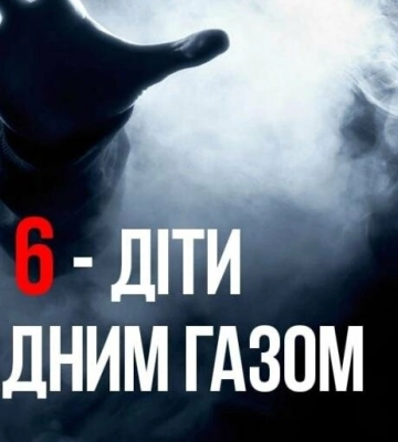 На Одещині чадним газом отруїлися шість дітей та жінка