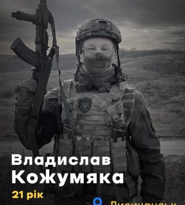 В Днепре прощаются с молодым воином из Лисичанска, погибшим в бою с врагом