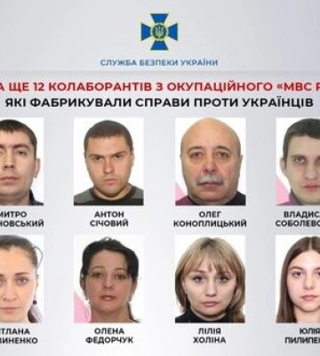 Ідентифіковано ще 12 зрадників з окупаційного &quot;МВС РФ&quot; на Херсонщині, які фабрикували справи проти українців, - СБУ. ФОТО