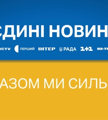 Про що говорили в етері спільного телемарафону 20 квітня 2023 року
