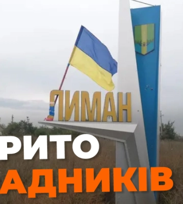 У Лимані викрили дев’ятьох колаборантів та знайшли схрон зі зброєю