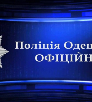 В Одесской области произошел взрыв - полиция