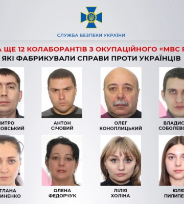 СБУ ідентифікувала 12 співробітників окупаційного &quot;Херсонського МВС&quot;