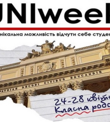 Львівські школярі на день стануть студентами ЛНУ ім. Івана Франка