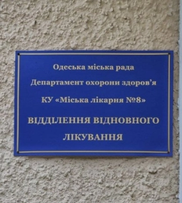 В Одесі обікрали лікарню