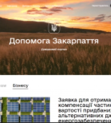 До уваги представників бізнес – спільноти краю!