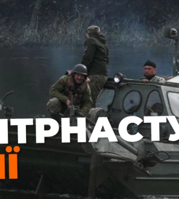 Ймовірно, що ЗСУ зайняли позиції на лівому березі Дніпра, – ISW