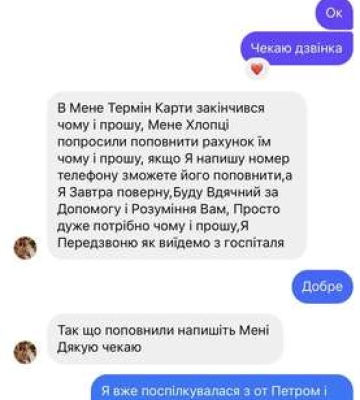 У Луцьку шахрай видурює гроші від імені священника