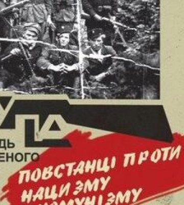 Полтавці влаштували виставку &quot;УПА — відповідь нескореного народу&quot;