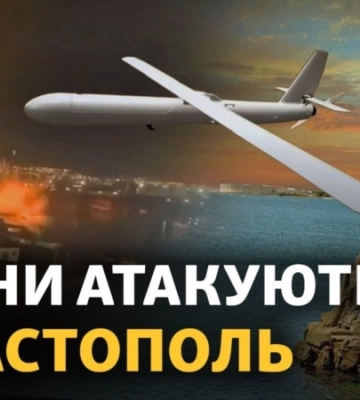 Вибухи в Севастополі. А ЗСУ вже на лівому березі Херсонщини?