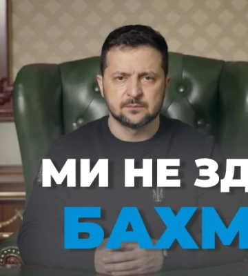 Зеленський розповів, чому Україна не може відмовитися від захисту Бахмута