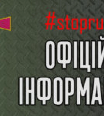Українські партизани на Херсонщині підірвали ворожий блокпост: подробиці