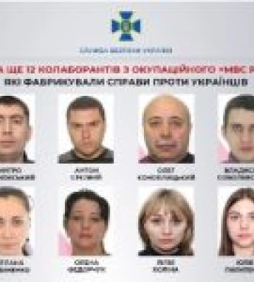 СБУ ідентифікувала ще 12 колаборантів з окупаційного «мвс рф» на Херсонщині, які фабрикували справи проти українців