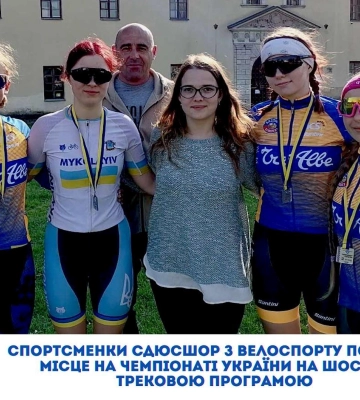 Миколаївські велосипедисти посіли третє командне місце на чемпіонаті України