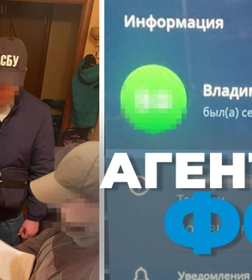 СБУ затримала агентку фсб, яка хотіла влаштуватися до органу місцевого самоврядування