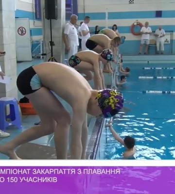 В Ужгороді чемпіонат Закарпаття з плавання зібрав близько 150 учасників