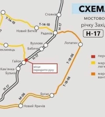 Трасу Луцьк-Львів перекриють