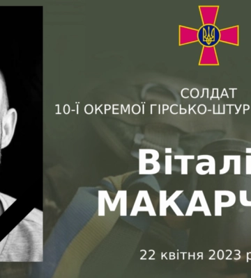 Боронячи Україну загинув колишній працівник прокуратури Волині