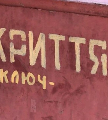 Тривоги по-новому: у Києві запускають ізраїльську систему - подробиці
