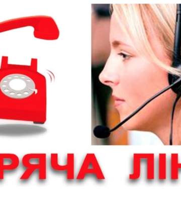 Стало відомо, яка кількість переселенців на Черкащині отримали допомогу завдяки «гарячій лінії»