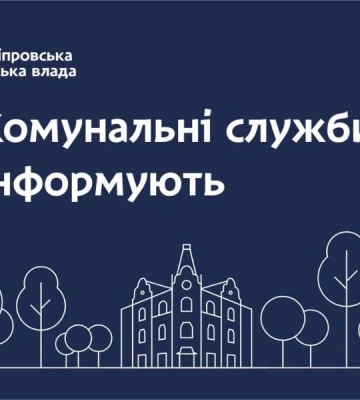У Дніпрі протягом дня не буде світла у декількох будинках. Адреси