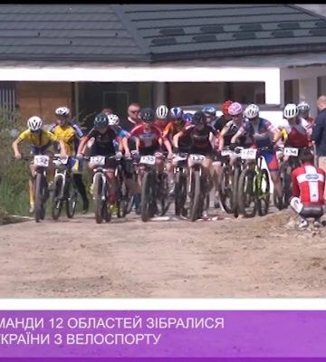 В Ужгороді команди 12 областей зібралися на чемпіонат України з велоспорту