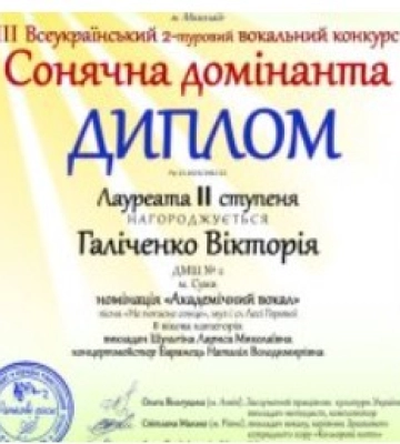 Талановиті діти Сум: учні ДМШ № 2 відзначилися новими перемогами в конкурсі