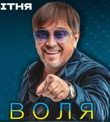 У Луцьку з новою яскравою програмою виступить співак Михайло Грицкан