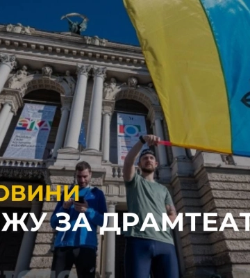 У Львові провели благодійний забіг під назвою «Я біжу за Драмтеатр»