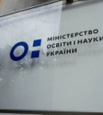 Як вступити до вишу із закордонним атестатом - відповідь Міносвіти