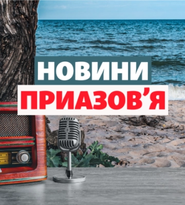 «Такого Донбасу, як раніше, не буде». Маріуполь відбудують за 20 років? | Новини Приазов’я