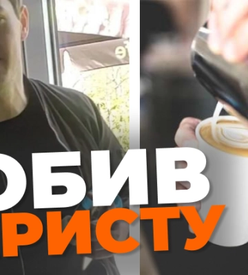 Не така кава: у Києві хлопець вдарив дівчину-баристу. Відео