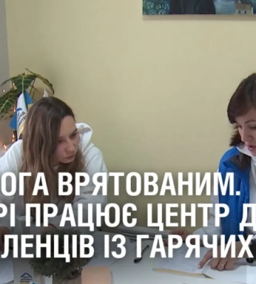 Дискусія для жінок, дитячий майстер-клас, гарячі обіди. Що є для переселенців у Дніпрі